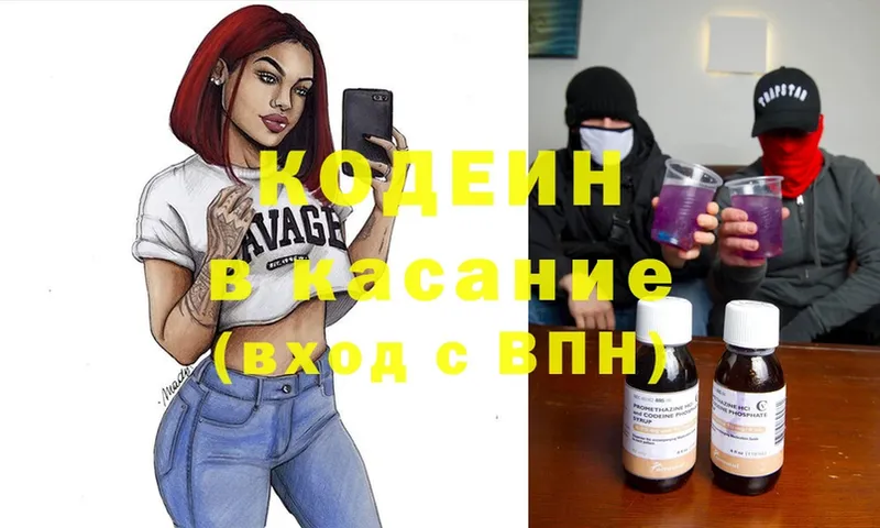 Кодеиновый сироп Lean Purple Drank  Белая Калитва 