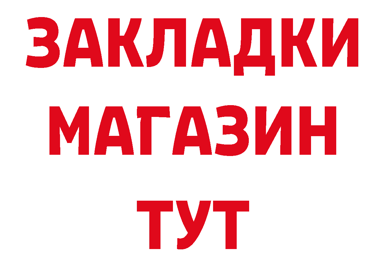 Бутират 99% зеркало это blacksprut Белая Калитва